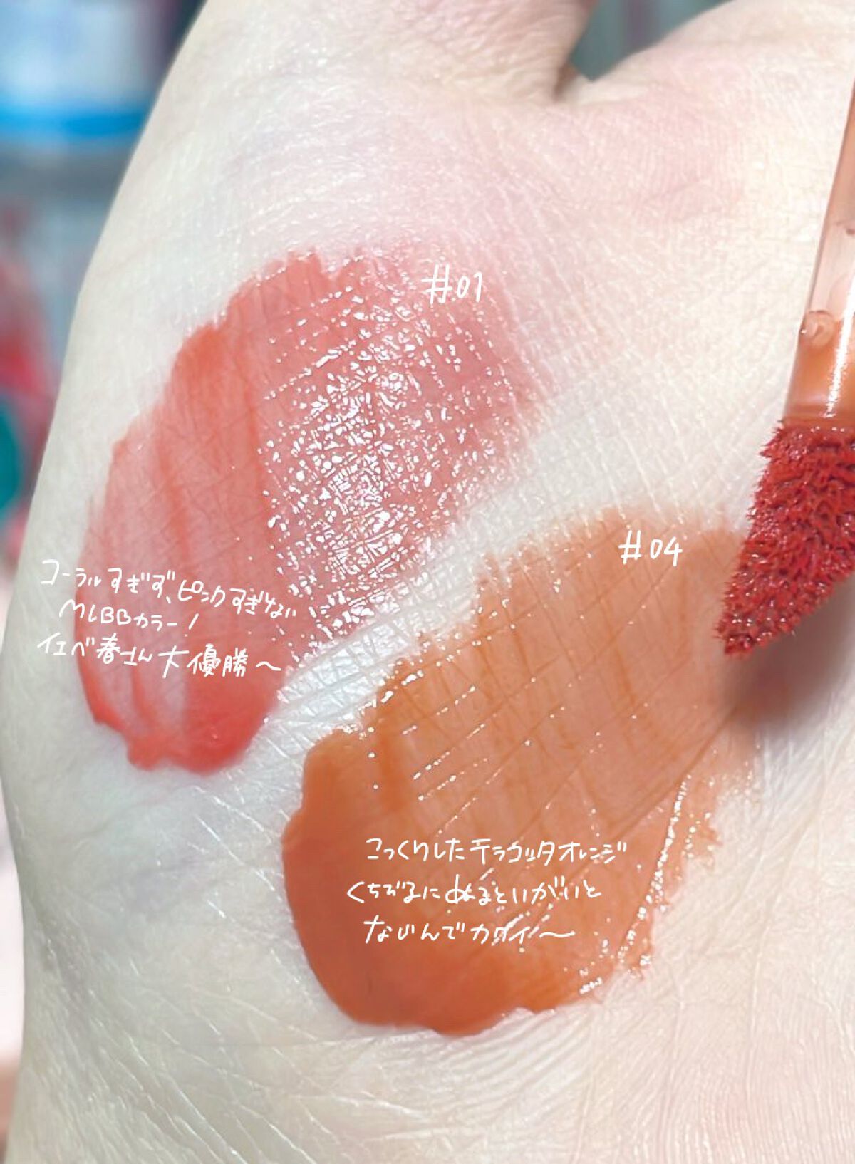 BLOOM JELLY TINT /CRAN BY MOLAK /口紅を使ったクチコミ(4枚目)