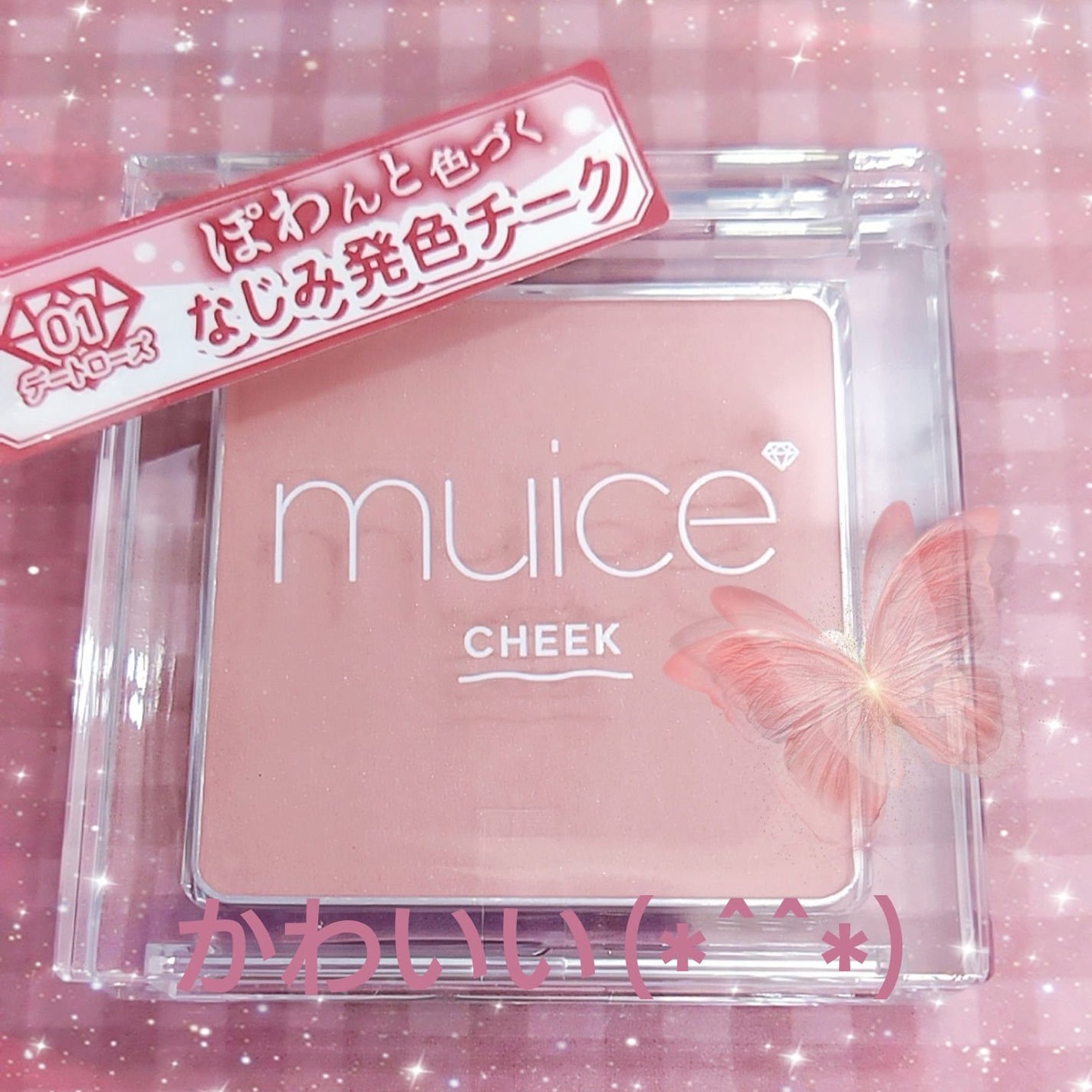 ぽわんチーク/muice/パウダーチークを使ったクチコミ(1枚目)