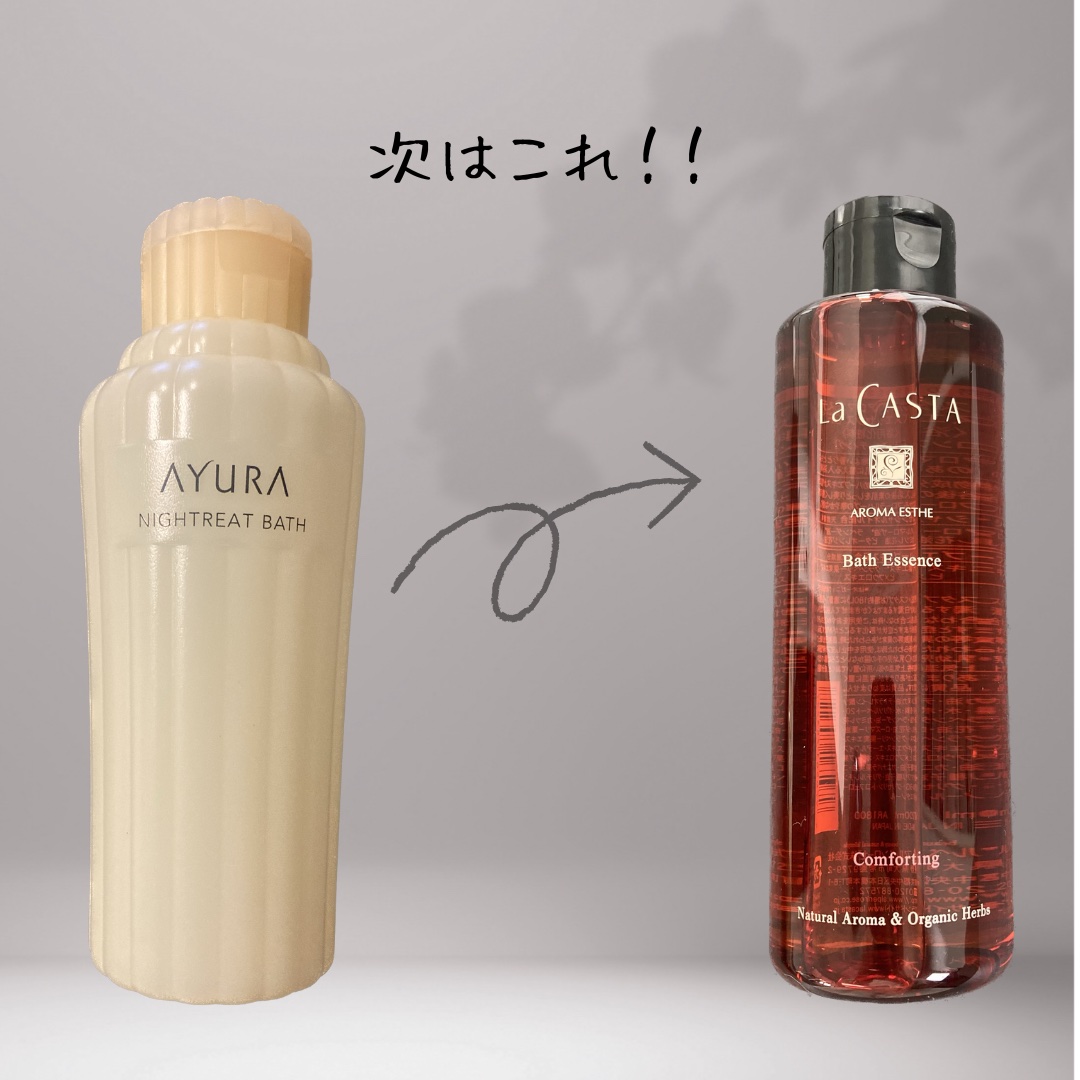 ナイトリートバス/AYURA/生薬系入浴剤を使ったクチコミ（2枚目）