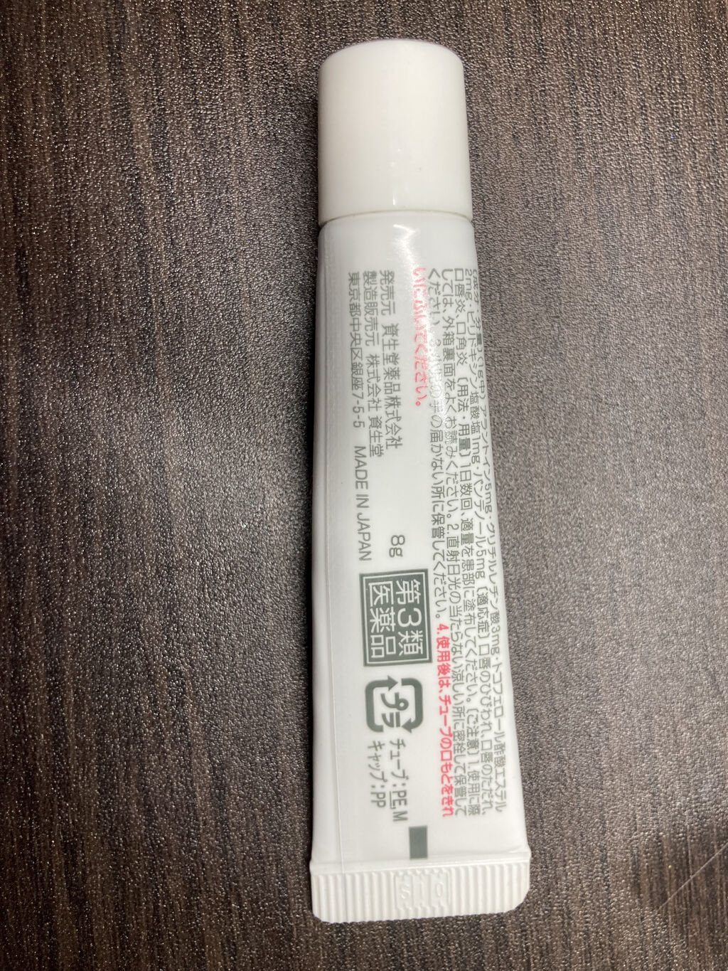 モアリップ N (医薬品)/資生堂薬品/その他を使ったクチコミ（2枚目）