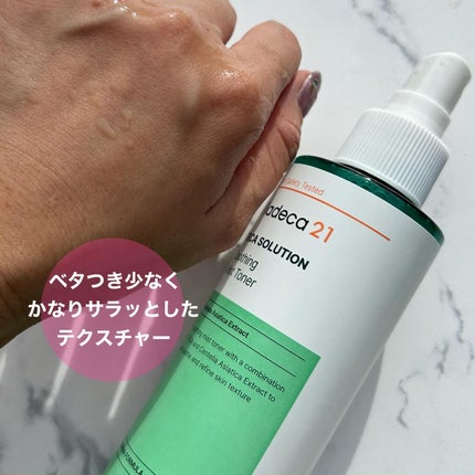 テカソルーションスージングミストトナー/Madeca21/ミスト状化粧水を使ったクチコミ(3枚目)
