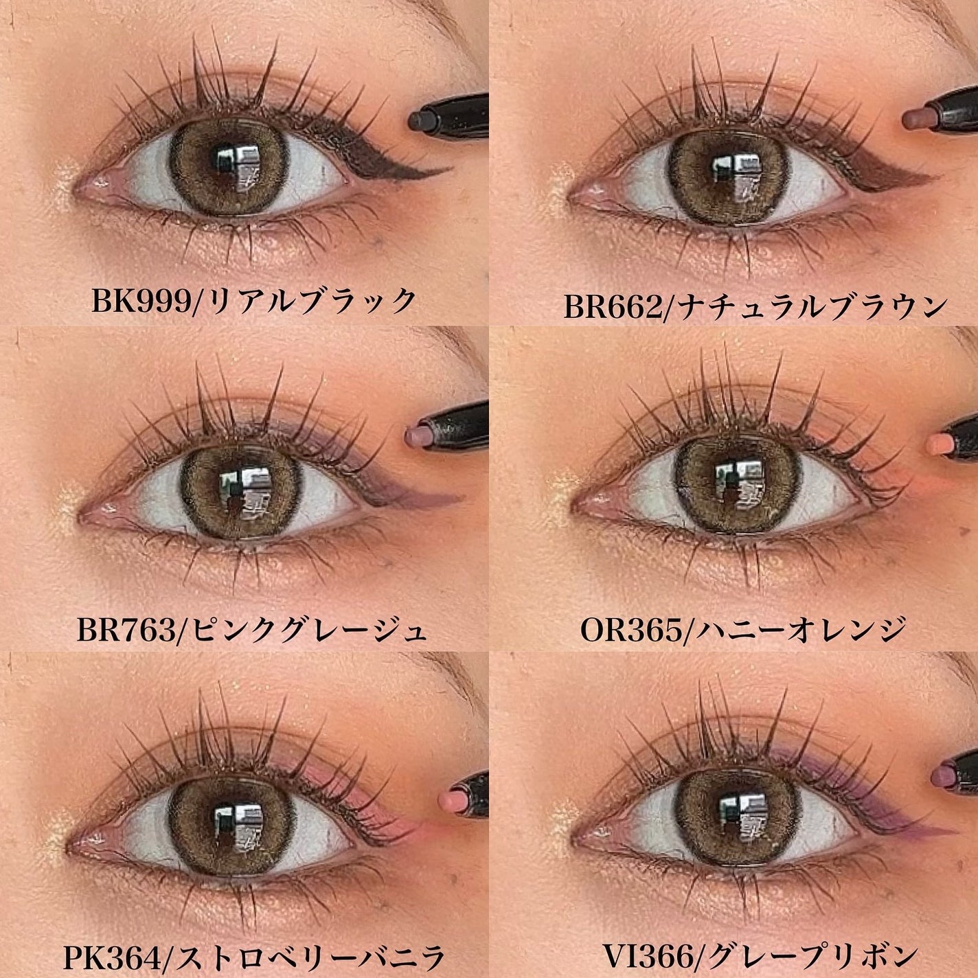 Yurika Ueki on LIPS 「滲みにくい&描きやすいとろけアイライナーのご紹介!マキアージュ..」(4枚目)