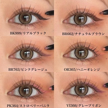 Yurika Ueki on LIPS 「滲みにくい&描きやすいとろけアイライナーのご紹介!マキアージュ..」(4枚目)