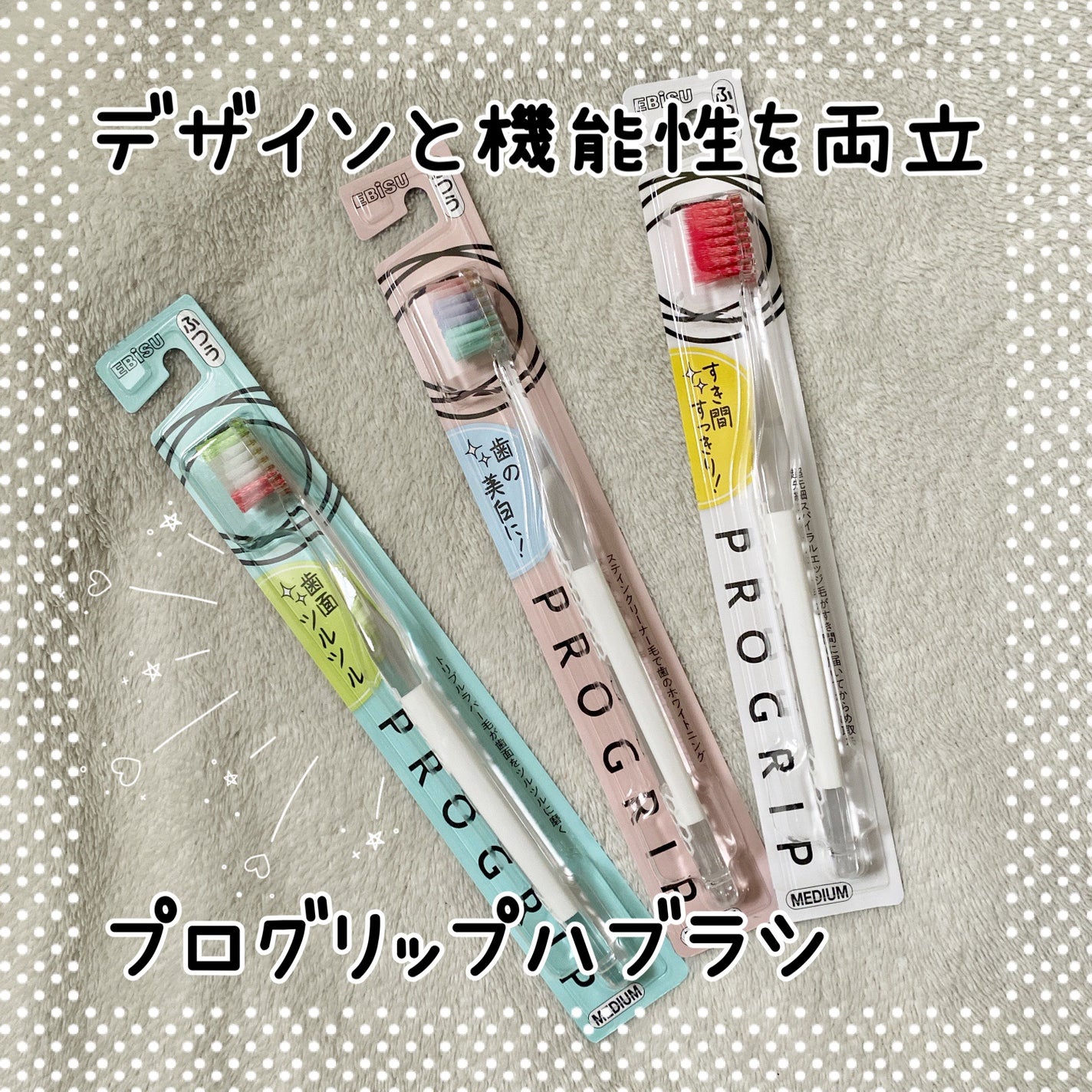 プログリップハブラシ typeⅠ/エビス/歯ブラシを使ったクチコミ(1枚目)