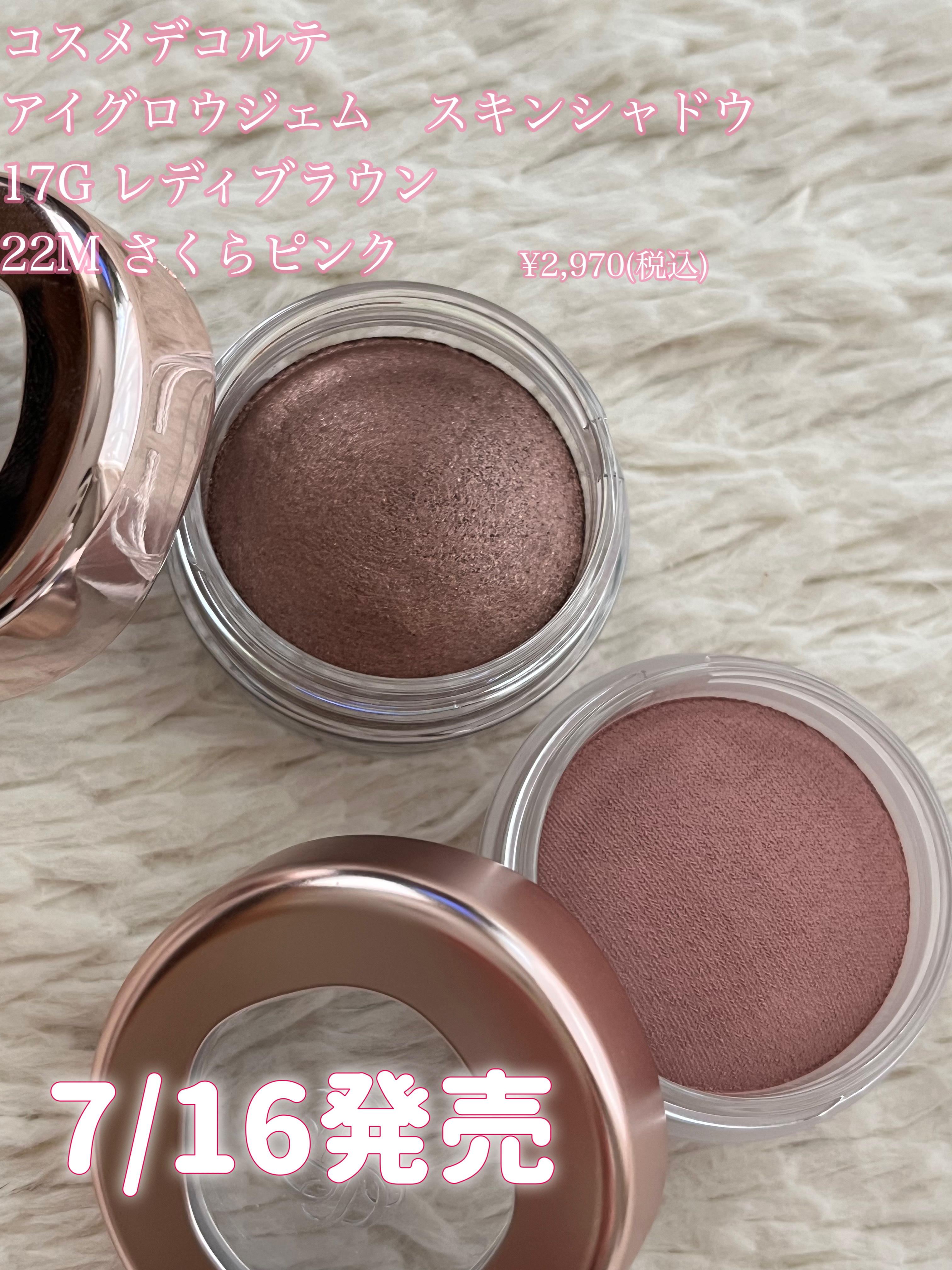 アイグロウジェム　9個セット コスメデコルテ（DECORTE） アイグロウジェム スキンシャドウ