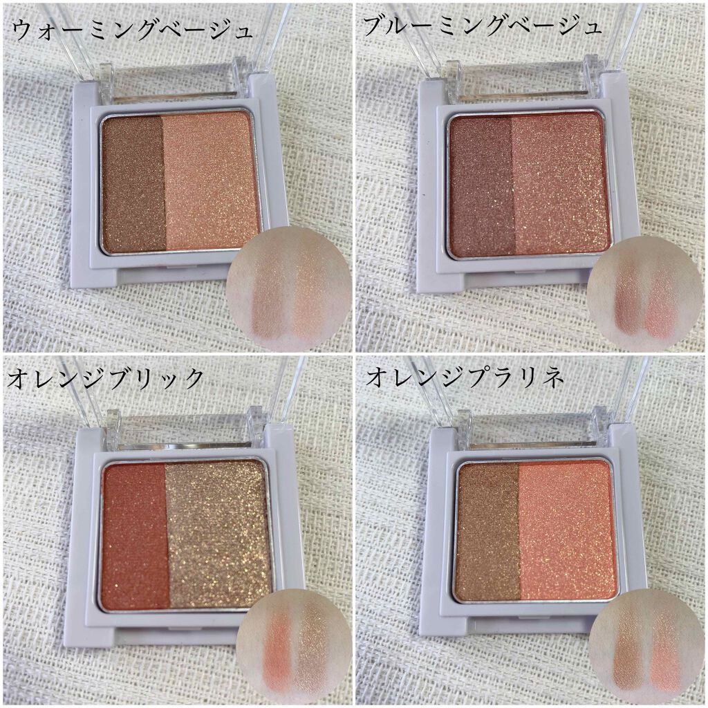 ツイングラデーションアイカラー/オルビス/アイシャドウパレットを使ったクチコミ(2枚目)