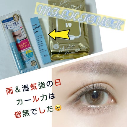 オールデイ ボリュームアンドカールマスカラ/Milk Touch/マスカラを使ったクチコミ(1枚目)