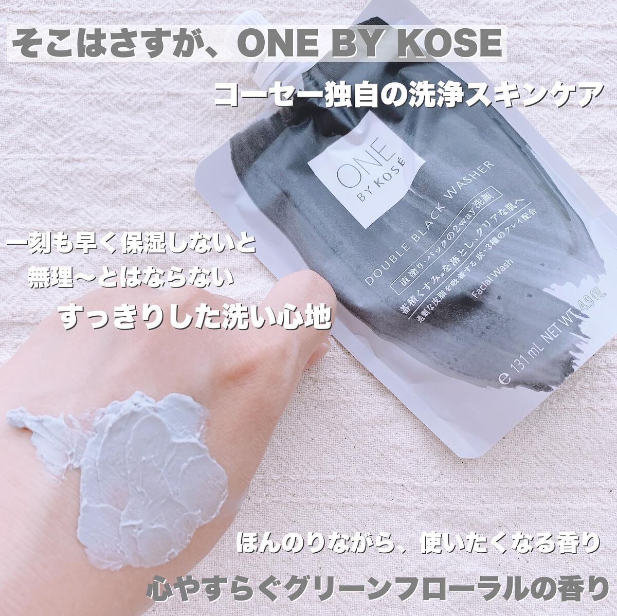 ダブル ブラック ウォッシャー/ONE BY KOSE/その他洗顔料を使ったクチコミ(4枚目)