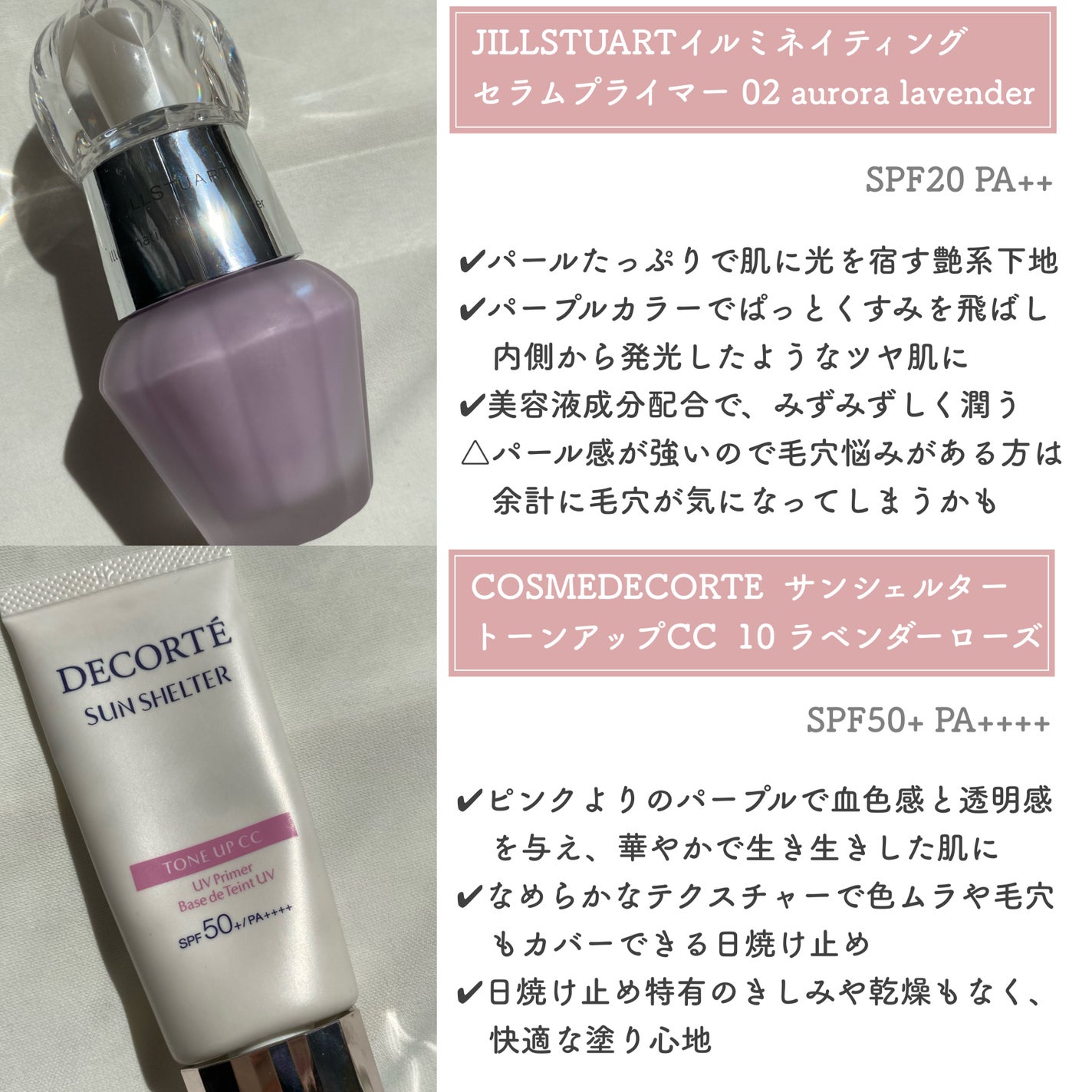 【旧】スノー メイクアップ ベース UV35 SPF35/PA+++/Dior/化粧下地を使ったクチコミ(3枚目)