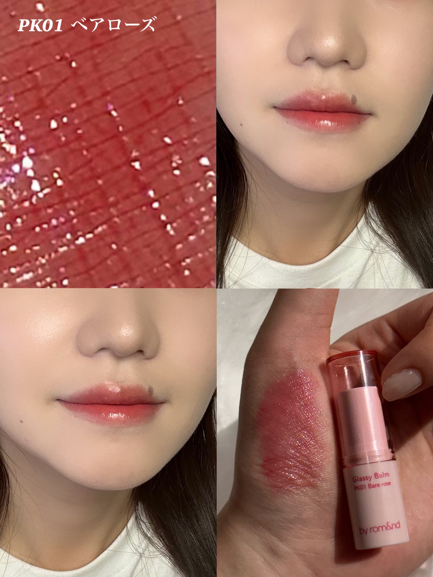 アンドバイロムアンド グラッシーバーム/&nd by rom&nd/口紅を使ったクチコミ(3枚目)