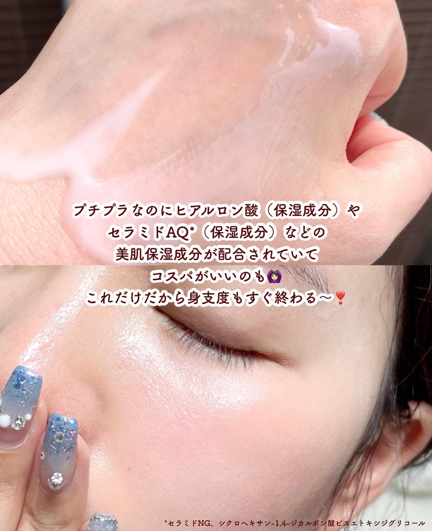 うるおいローション/シンプルバランス/オールインワン化粧品を使ったクチコミ(5枚目)