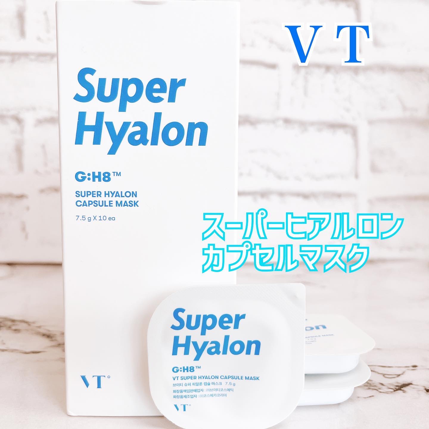 スーパーヒアルロン カプセルマスク/VT/洗い流すパック・マスクを使ったクチコミ（2枚目）