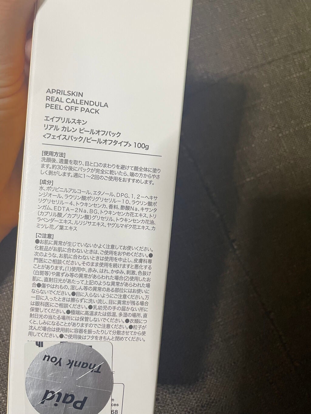 リアルカレンデュラピールオフパック/APRILSKIN/ピーリングを使ったクチコミ(2枚目)