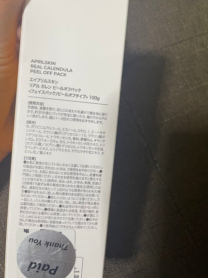 リアルカレンデュラピールオフパック/APRILSKIN/ピーリングを使ったクチコミ(2枚目)