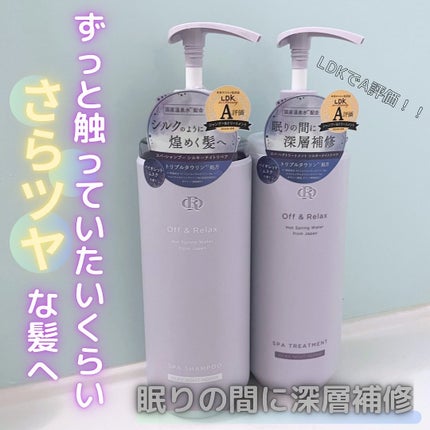 beets1 スペシャルウォータートリートメント|beetsの口コミ beets1 スペシャルウォータートリートメント|beetsの口コミ