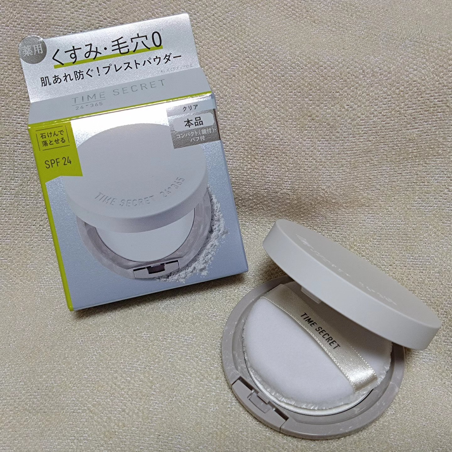 ミネラル 薬用プレストクリアベール/TIME SECRET/プレストパウダーを使ったクチコミ（1枚目）