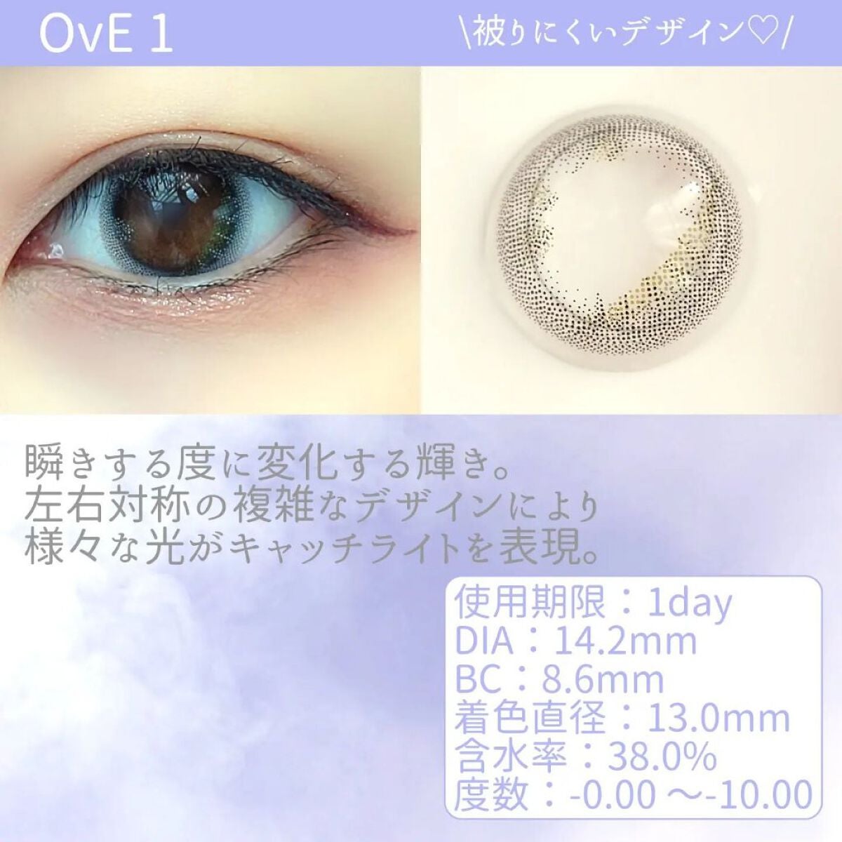 OvE(オヴィ) 1day/OvE/ワンデー(1DAY)カラコンを使ったクチコミ(2枚目)