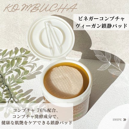 ビネガー コンブチャヴィーガン エッセンス/JUICE TO CLEANSE/美容液を使ったクチコミ(3枚目)