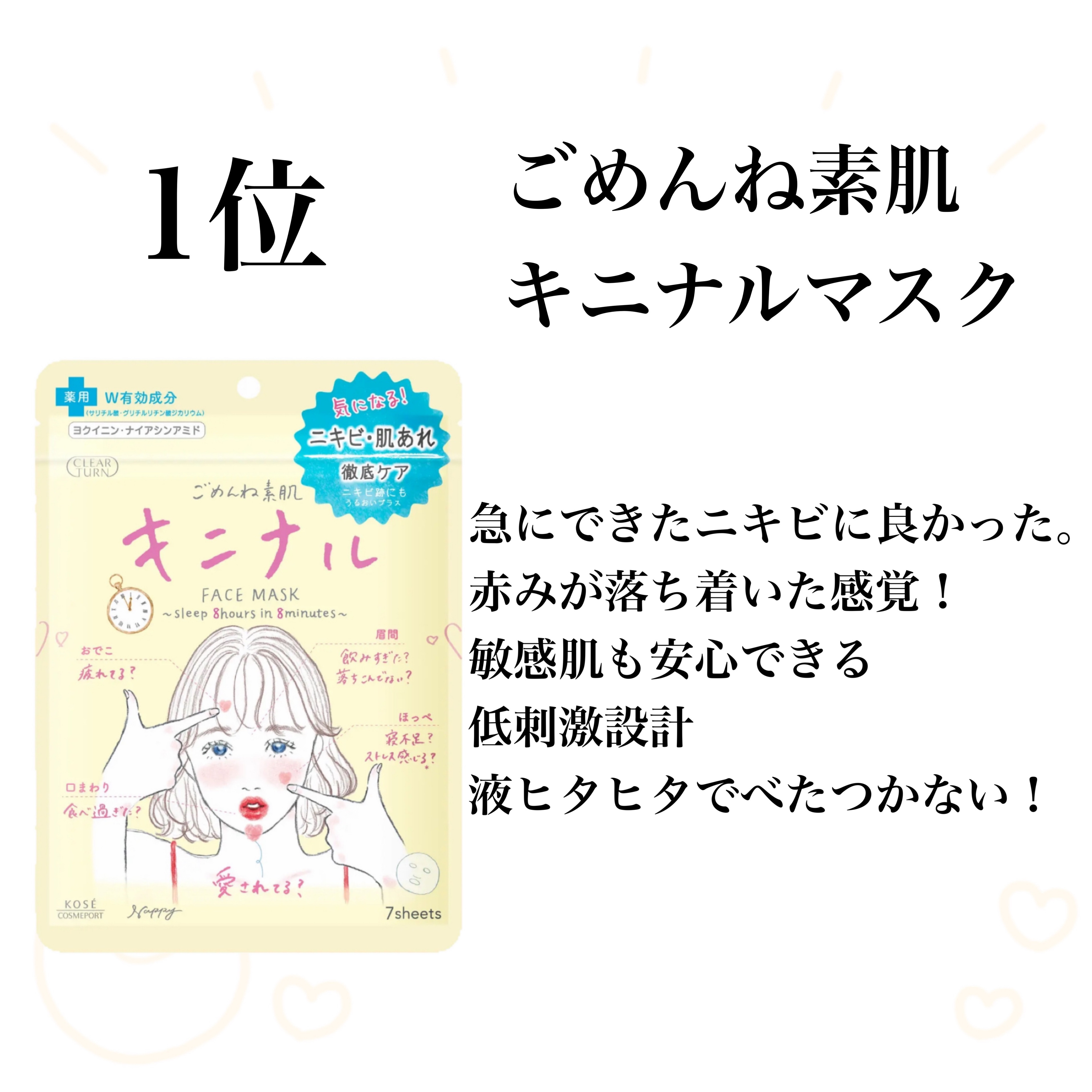 ティーツリーケアソリューション アンプルマスクJEX/MEDIHEAL/シートマスク・パックを使ったクチコミ（2枚目）