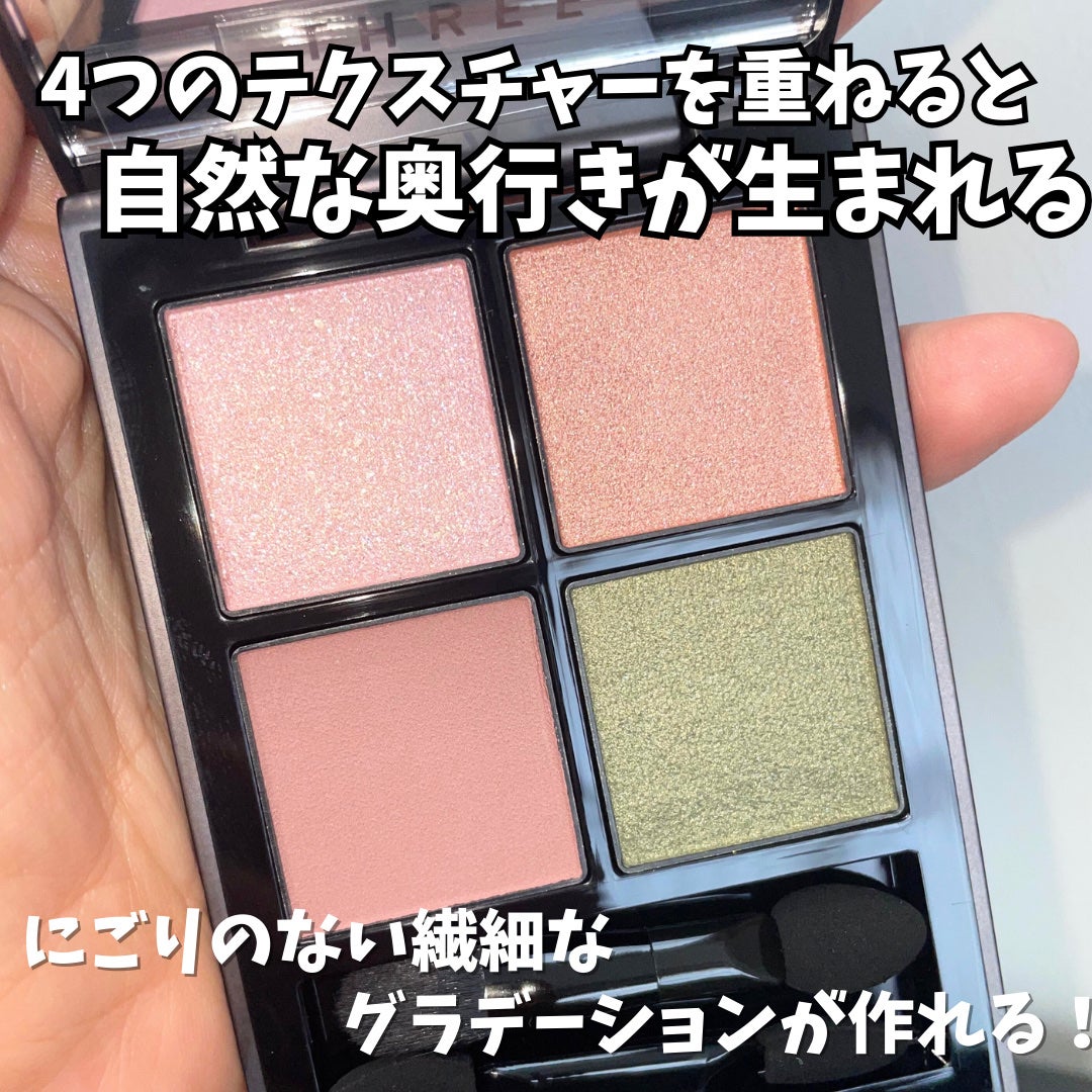 THREE スターゲージング アイシャドウクアッド/THREE/アイシャドウパレットを使ったクチコミ(1枚目)