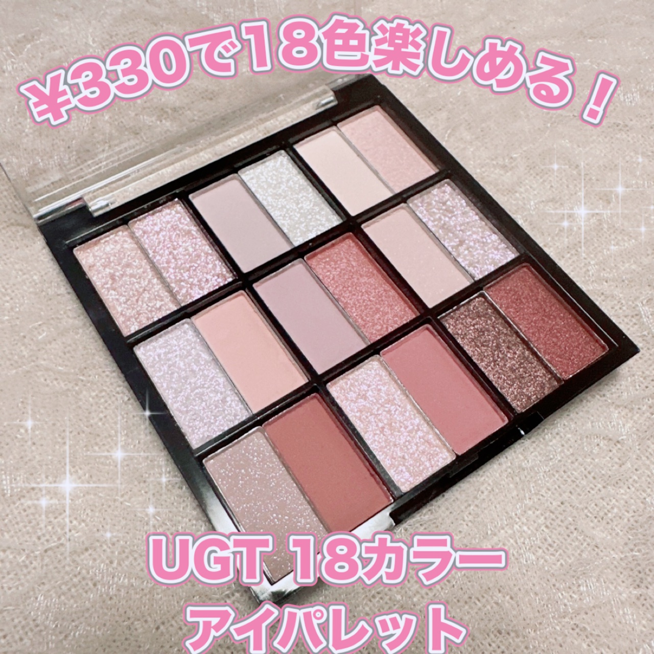 18カラーアイパレット/U R GLAM/アイシャドウパレットを使ったクチコミ（1枚目）