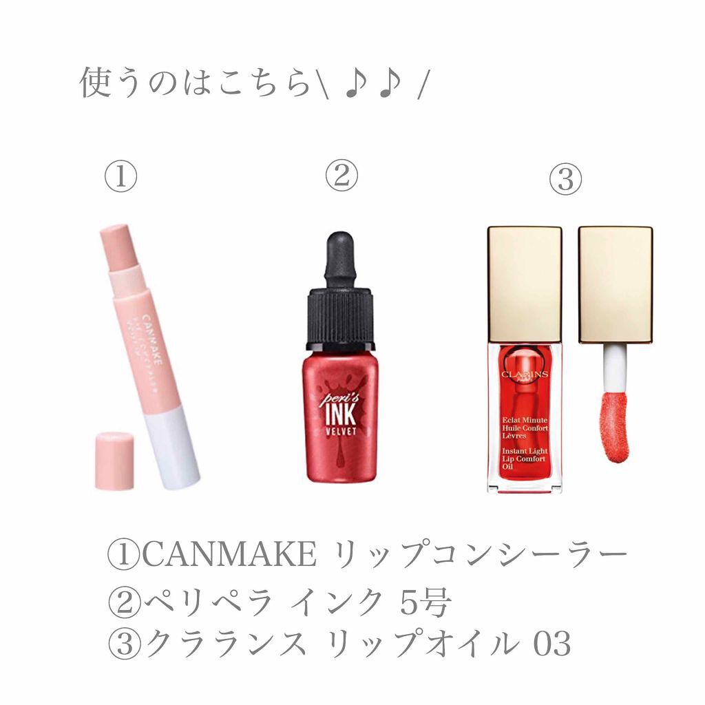 リップコンシーラー モイスト イン/キャンメイク/スティックコンシーラーを使ったクチコミ（2枚目）