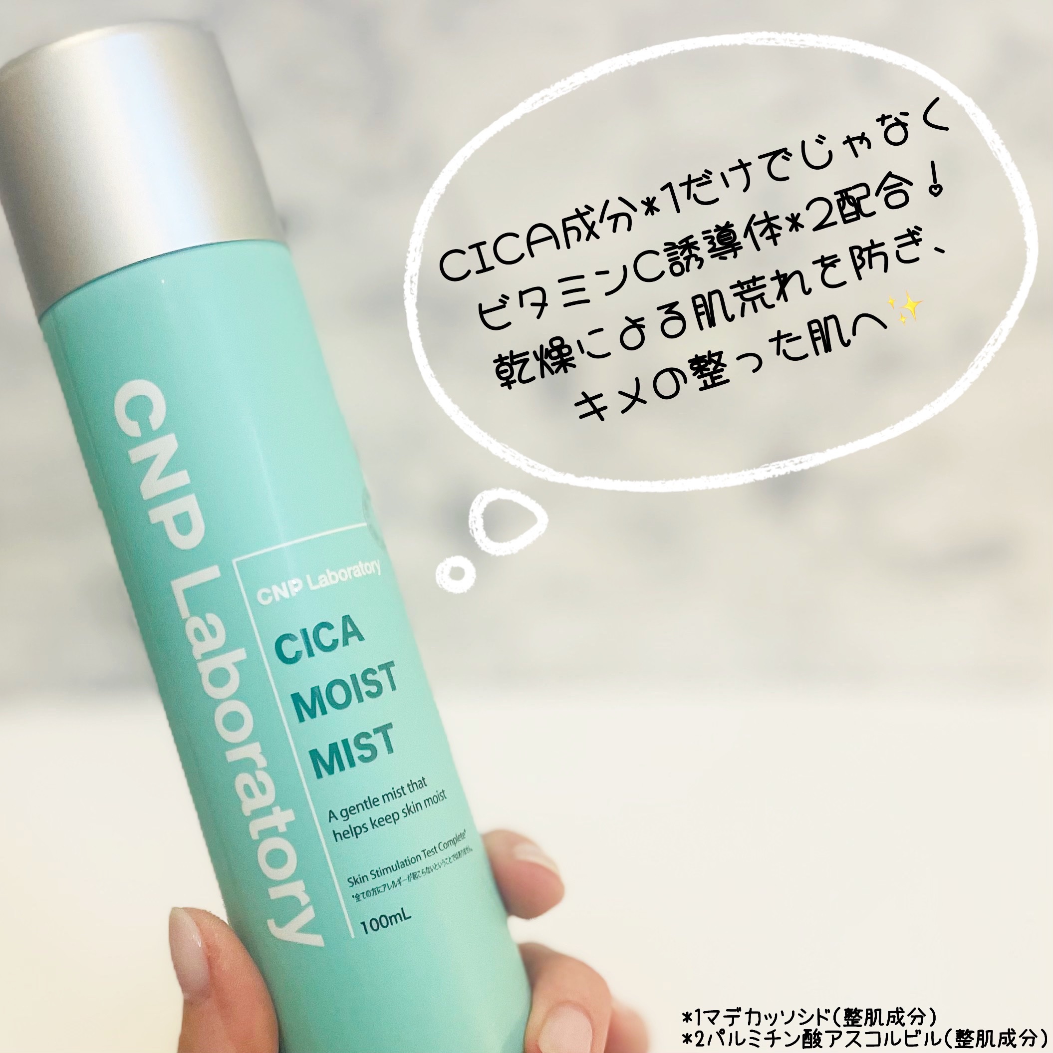 プロP ミスト/CNP Laboratory/ミスト状化粧水を使ったクチコミ（3枚目）