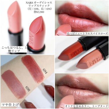 オーデイシャスリップスティック/NARS/口紅を使ったクチコミ（4枚目）