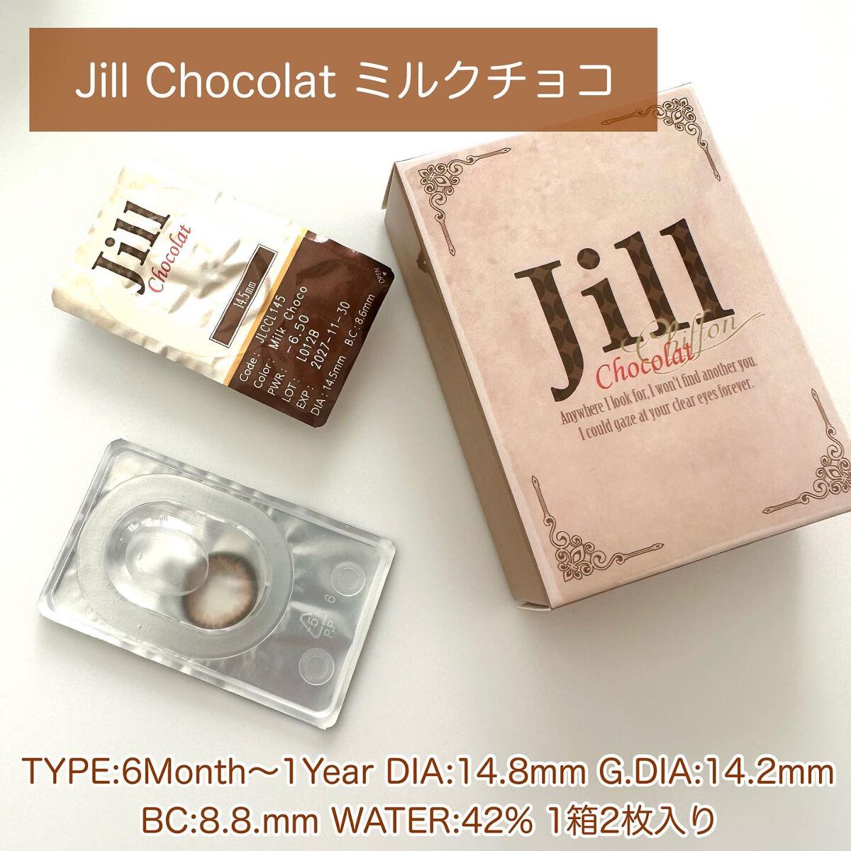 JILL Chocolat/グラムレンズ/カラーコンタクトレンズを使ったクチコミ(6枚目)