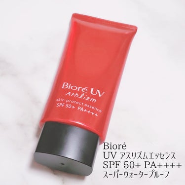 #ビオレ #Biore
#ビオレuv
#ビオレuvアスリズムエッセンス
#アスリズム
SPF50+ PA++++


普段、日焼け止めなんて一切つけない私です。
そもそも外に出ないですが、
カメラが趣味