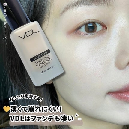 カバーステイン パーフェクティング ファンデーション/VDL/リキッドファンデーションを使ったクチコミ(1枚目)