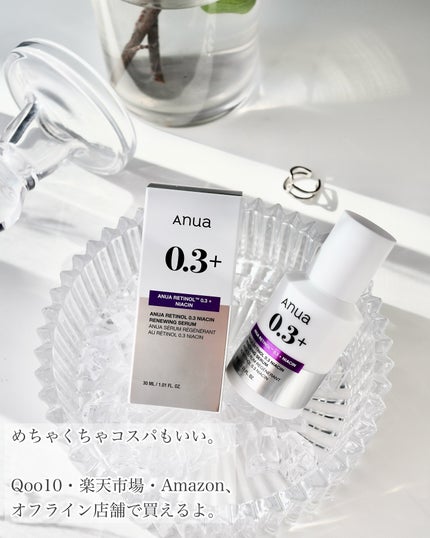 レチノール0.3 ナイアシンリニューイングセラム/Anua/美容液を使ったクチコミ(5枚目)