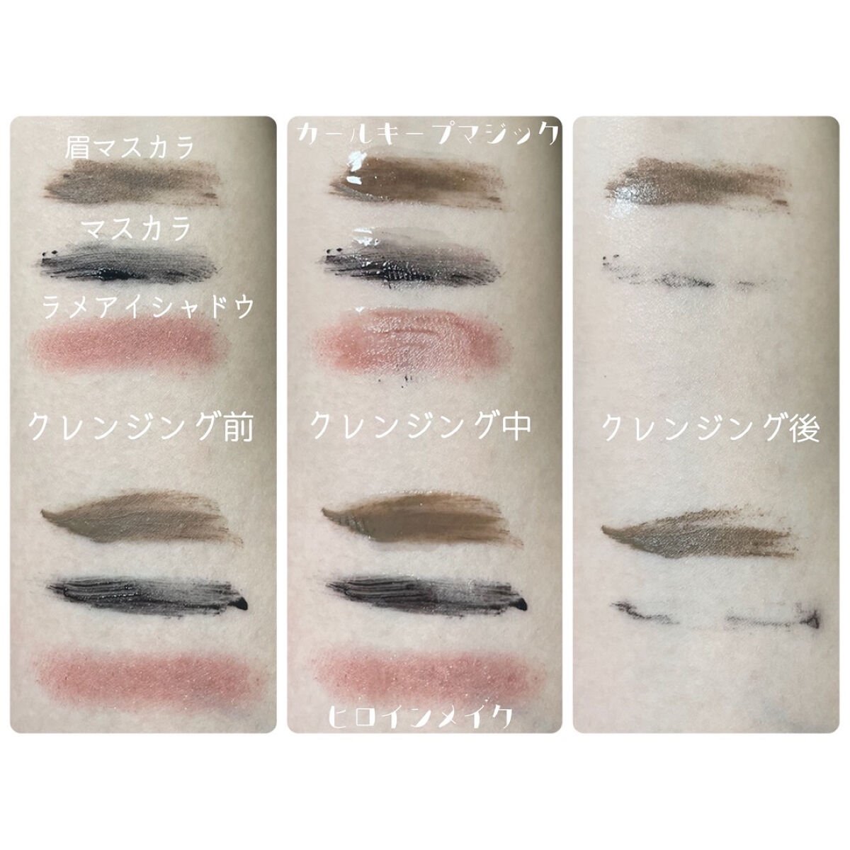 カールキープマジック エッセンスリムーバー/コーセーコスメニエンス/マスカラ下地を使ったクチコミ（3枚目）