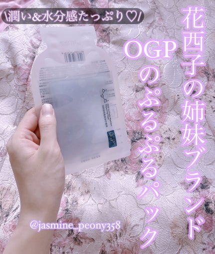 アクティブCp エッセンスシートマスク/OGP/シートマスク・パックを使ったクチコミ(1枚目)