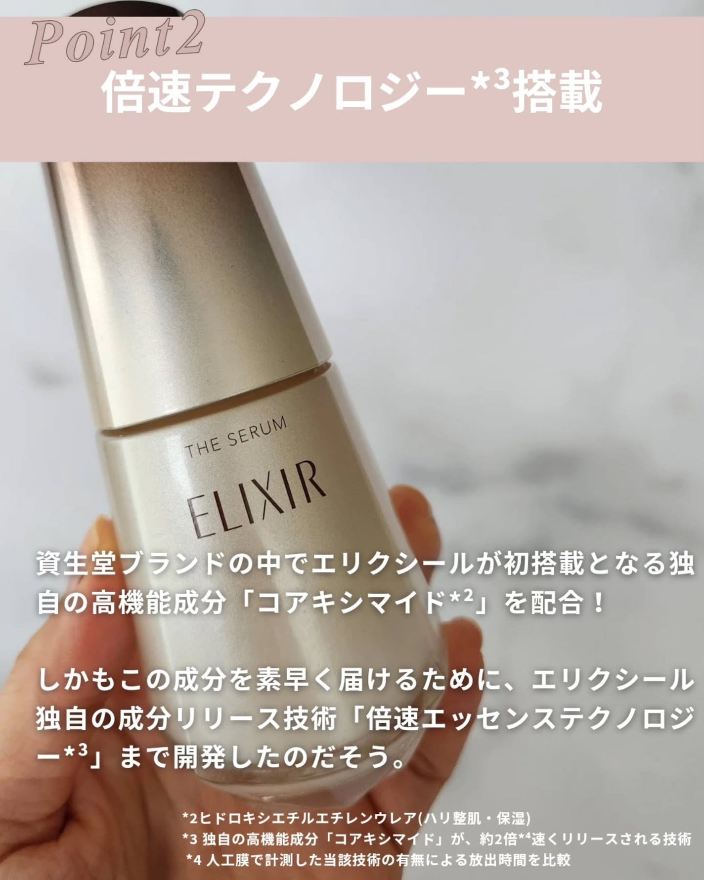 エリクシール ザ セラム aa(医薬部外品)/エリクシール/美容液を使ったクチコミ(4枚目)