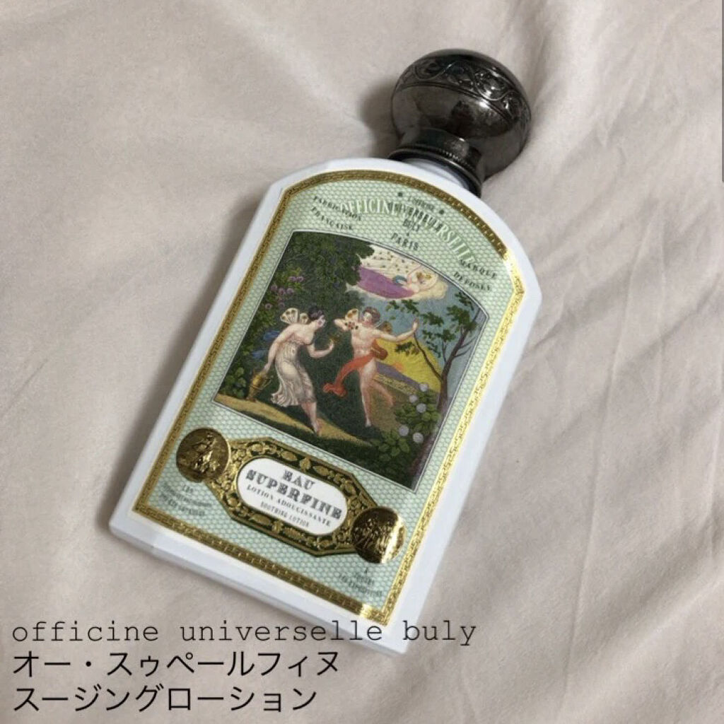 オー・ スゥペールフィヌ/オフィシーヌ・ユニヴェルセル・ビュリー/化粧水を使ったクチコミ（1枚目）