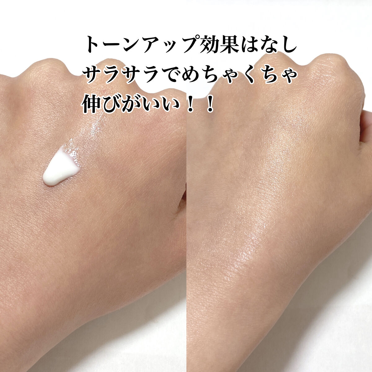 プロテクティブ UVエッセンス/excel/日焼け止めローションを使ったクチコミ（3枚目）