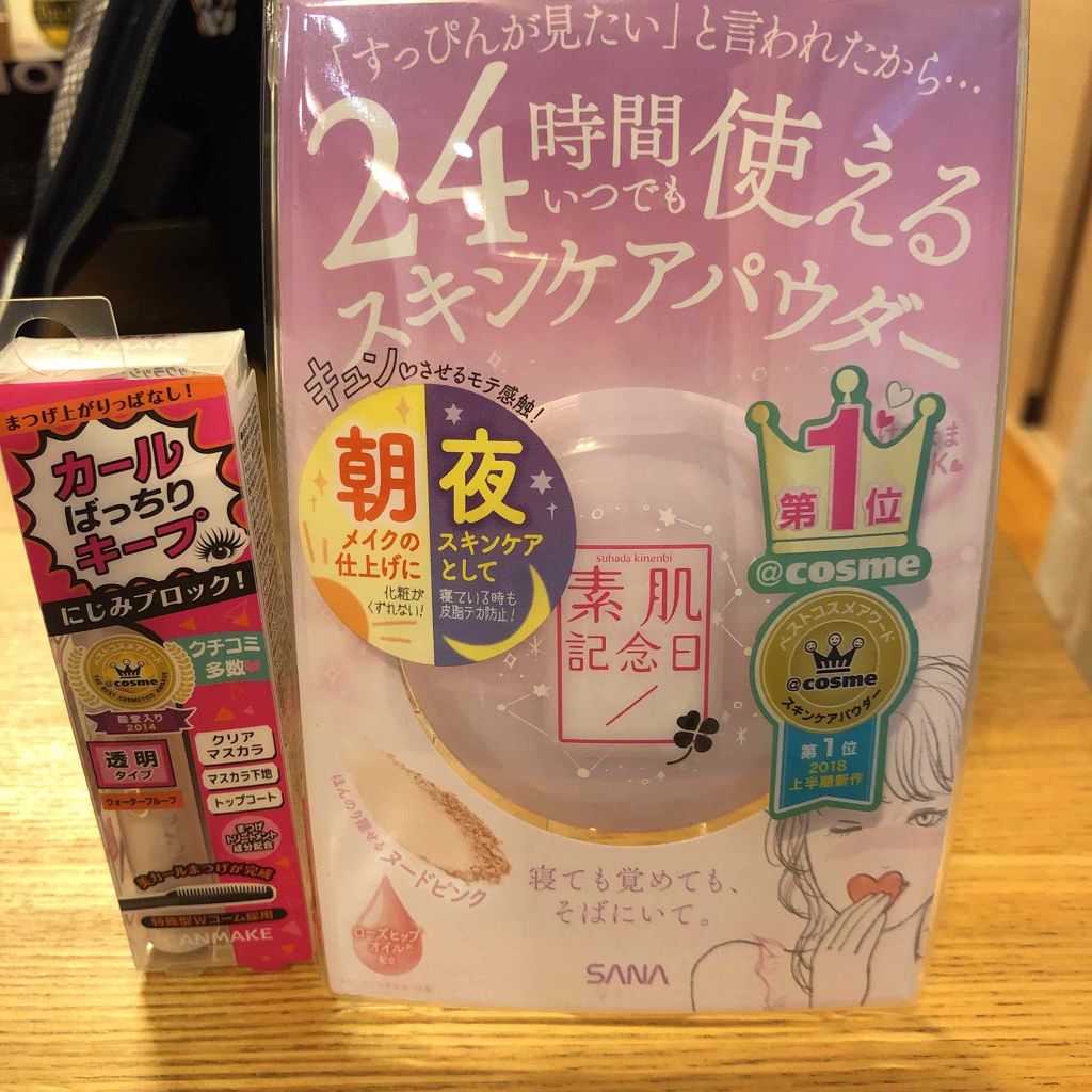 スキンケアパウダー/素肌記念日/プレストパウダーを使ったクチコミ(1枚目)