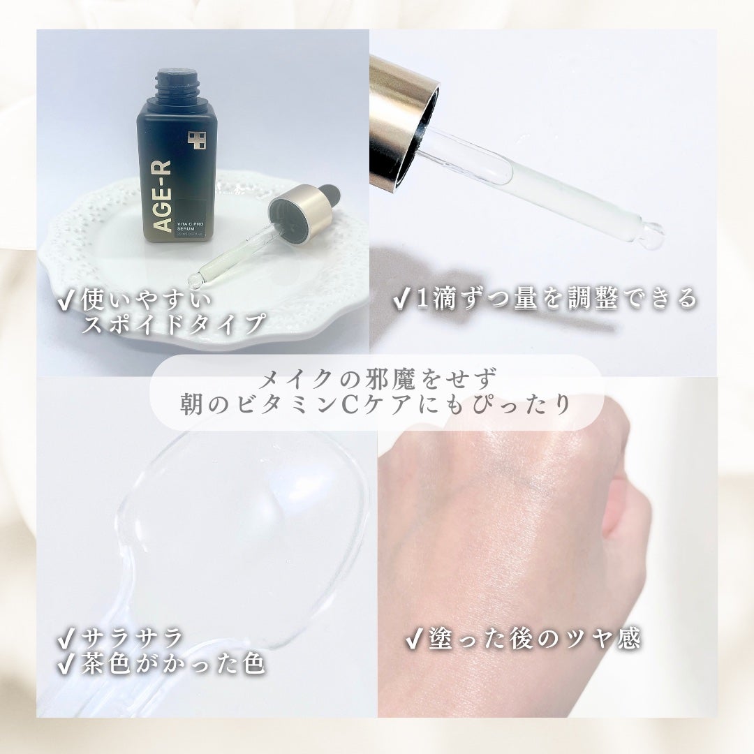 AGE-RビタCプロアンプル/MEDICUBE/美容液を使ったクチコミ(2枚目)