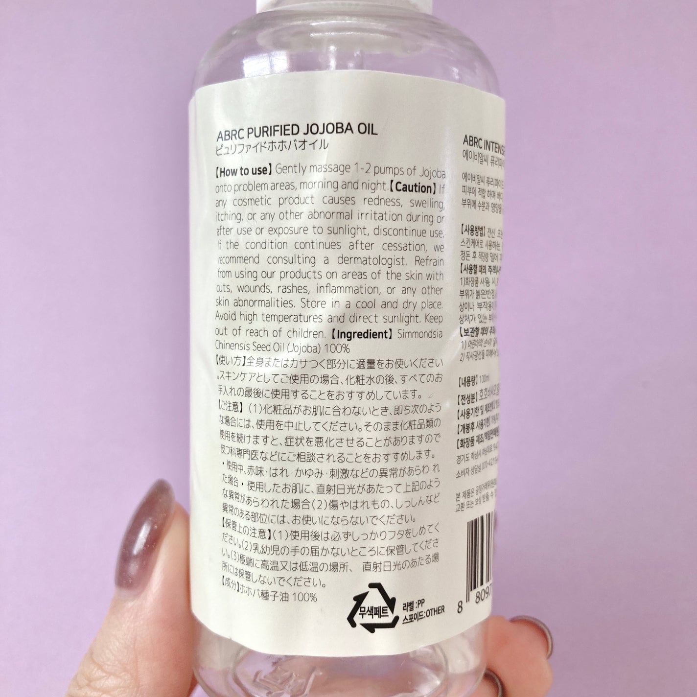 ピュリファイドホホバオイル/ABRC/フェイスオイルを使ったクチコミ(6枚目)