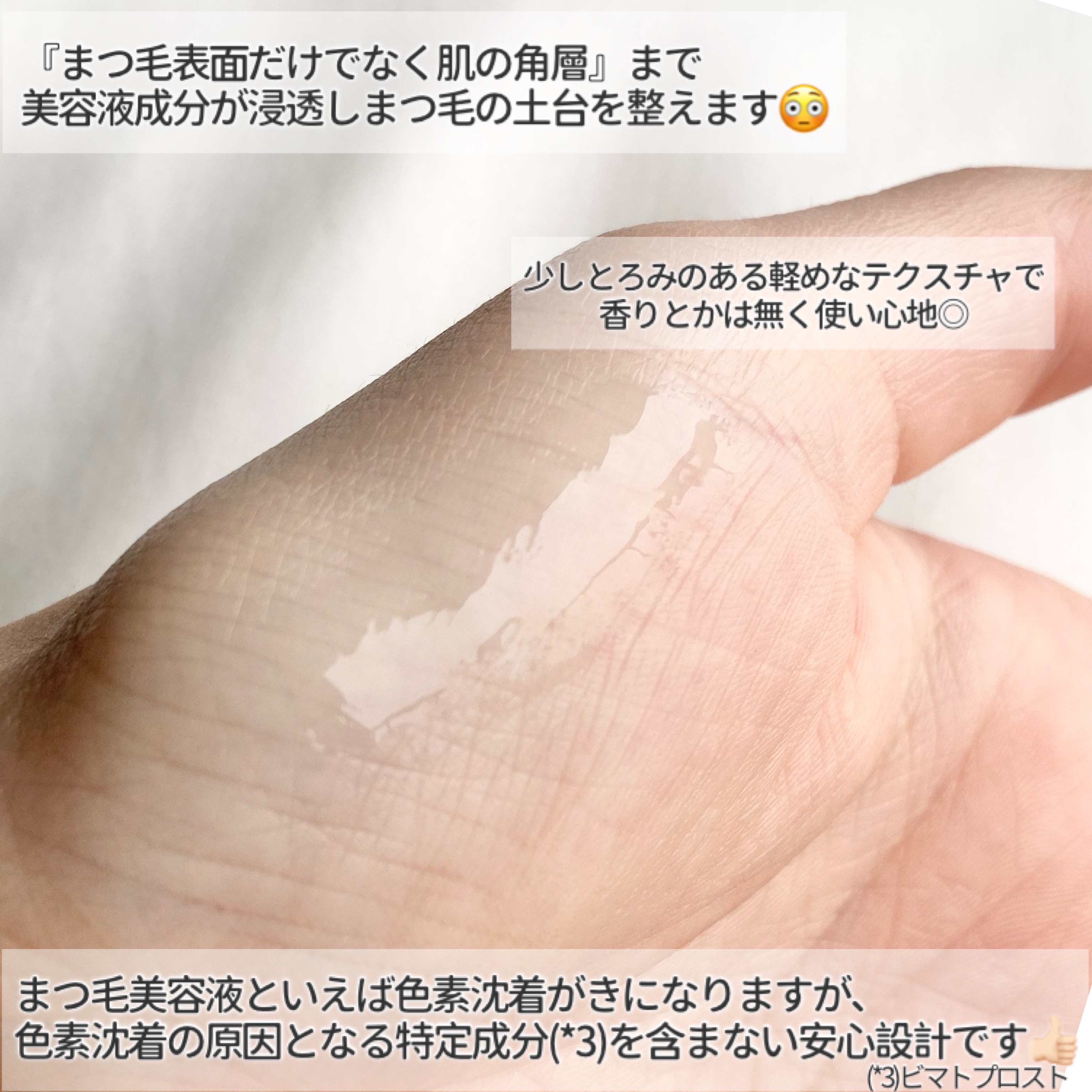 アイラッシュセラム/PHOEBE BEAUTY UP/まつげ美容液を使ったクチコミ（3枚目）