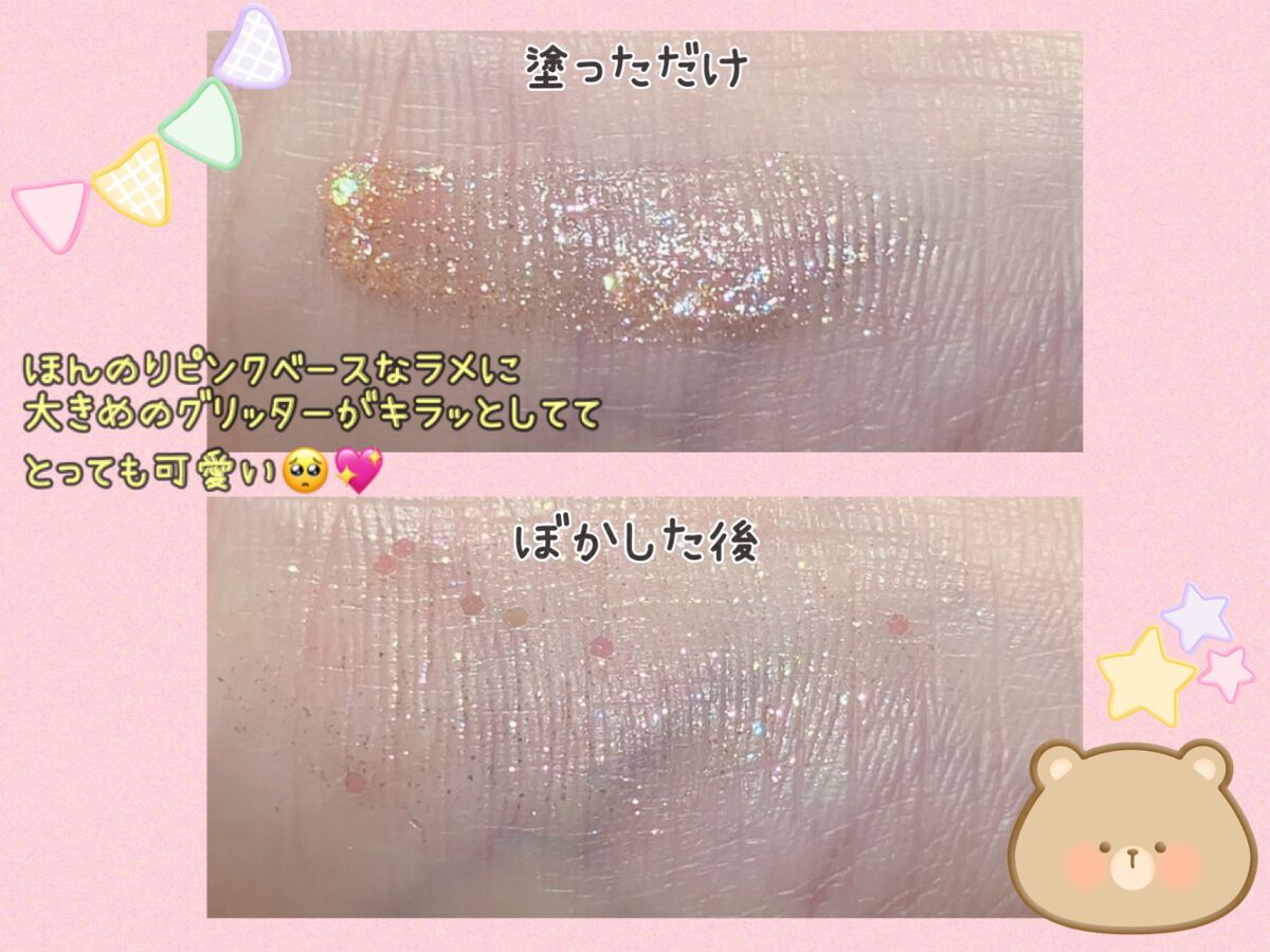 シャンパンアイグリッター/Peach C/グリッターを使ったクチコミ（3枚目）