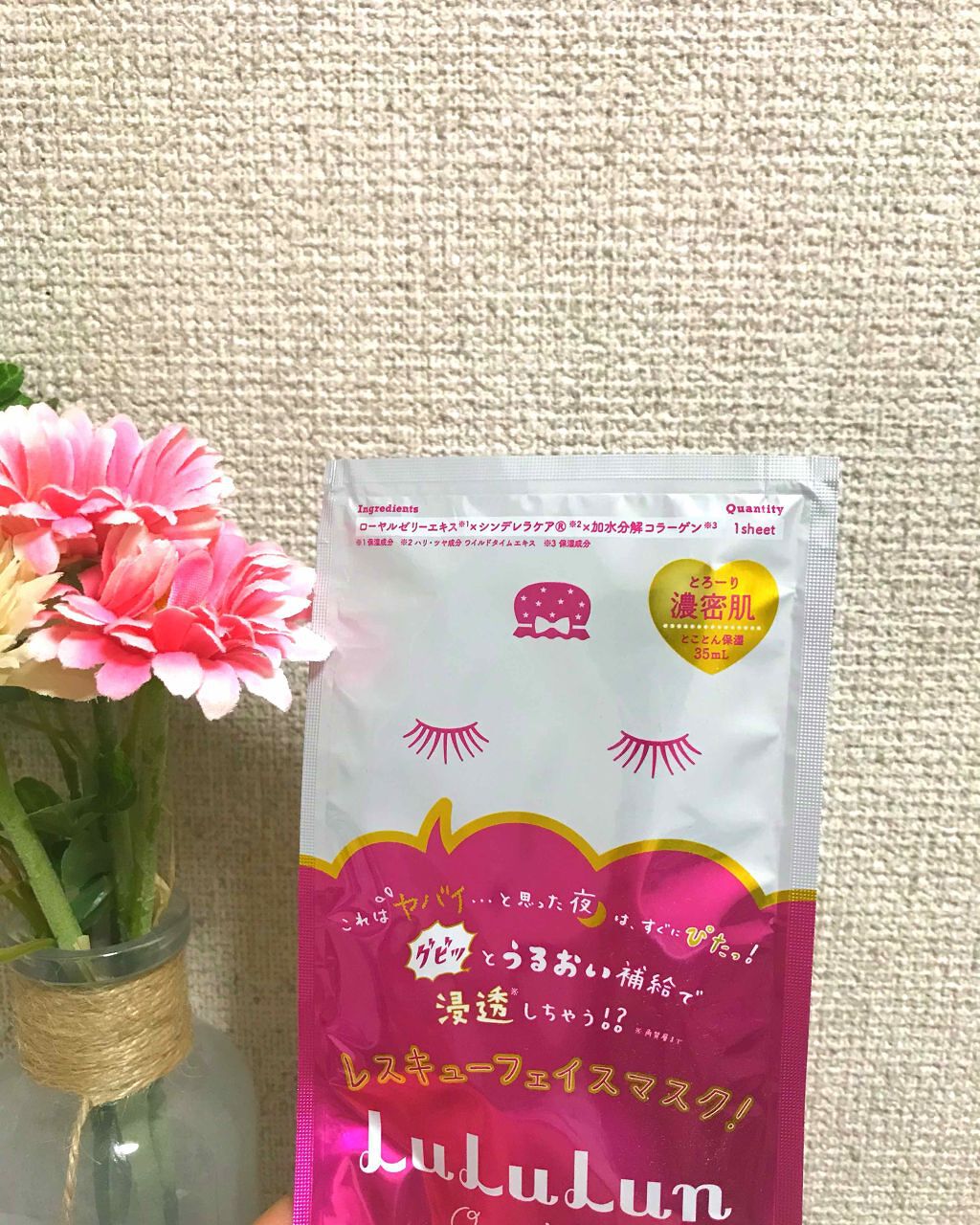 ルルルンワンナイト レスキュー保湿（旧品）/ルルルン/シートマスク・パックを使ったクチコミ（1枚目）