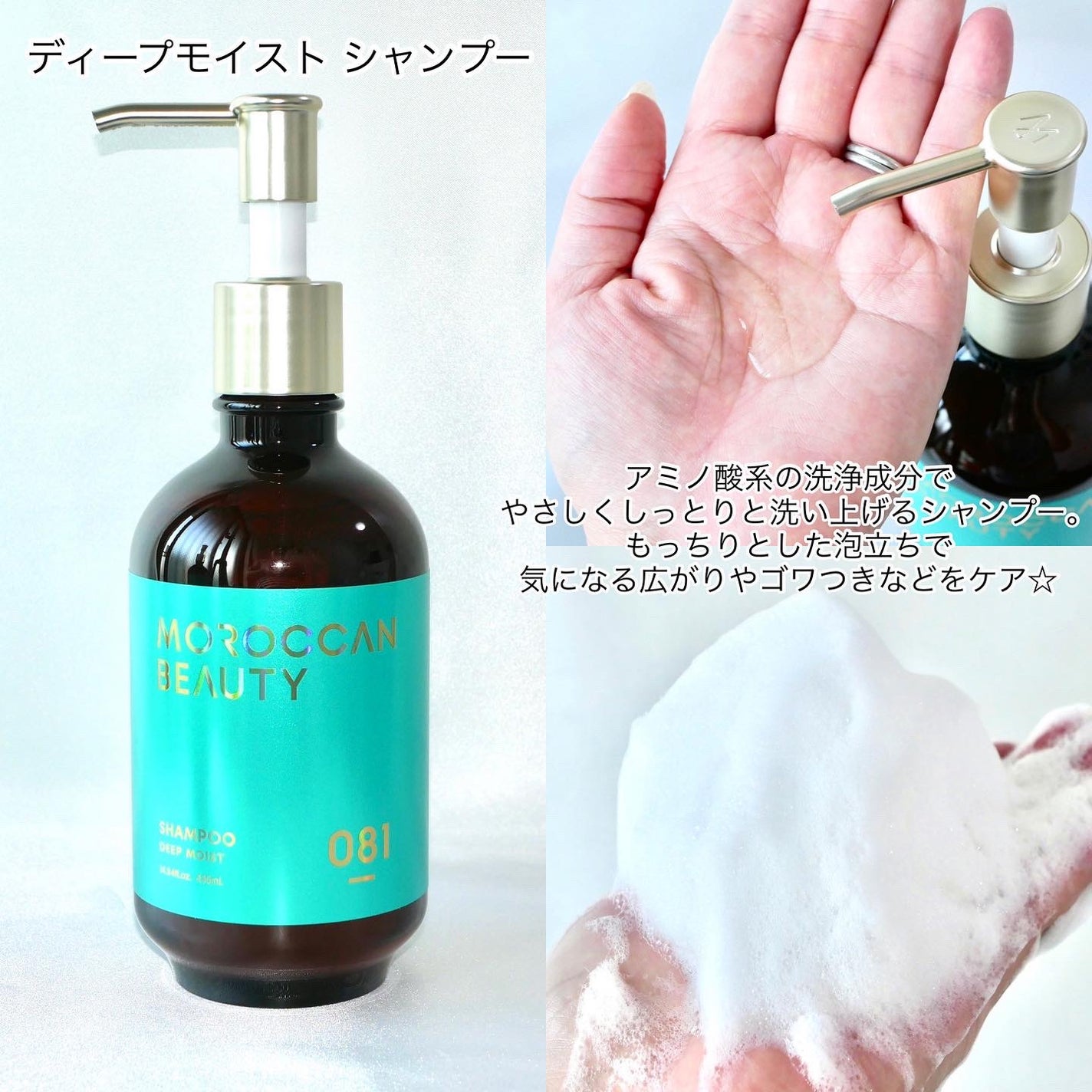 ディープモイスト シャンプー/ ヘアトリートメント/モロッカンビューティ/市販シャンプーを使ったクチコミ(3枚目)