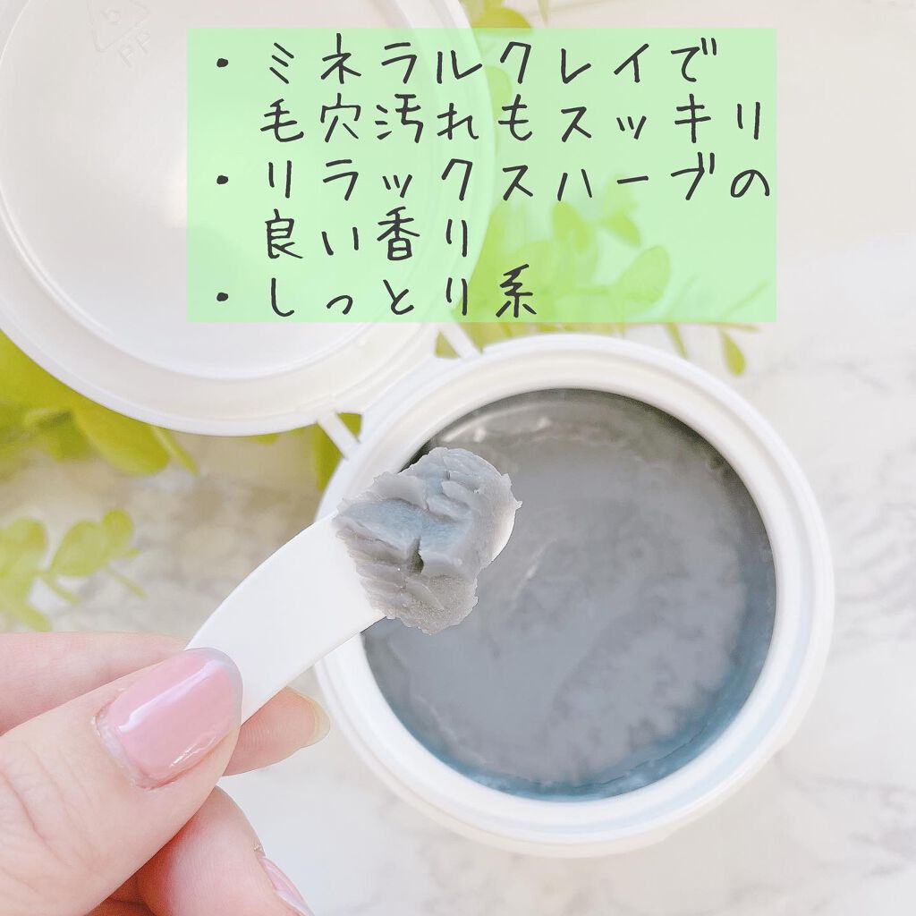 クレンジングバームモイストN/CLAYGE/クレンジングバームを使ったクチコミ（3枚目）