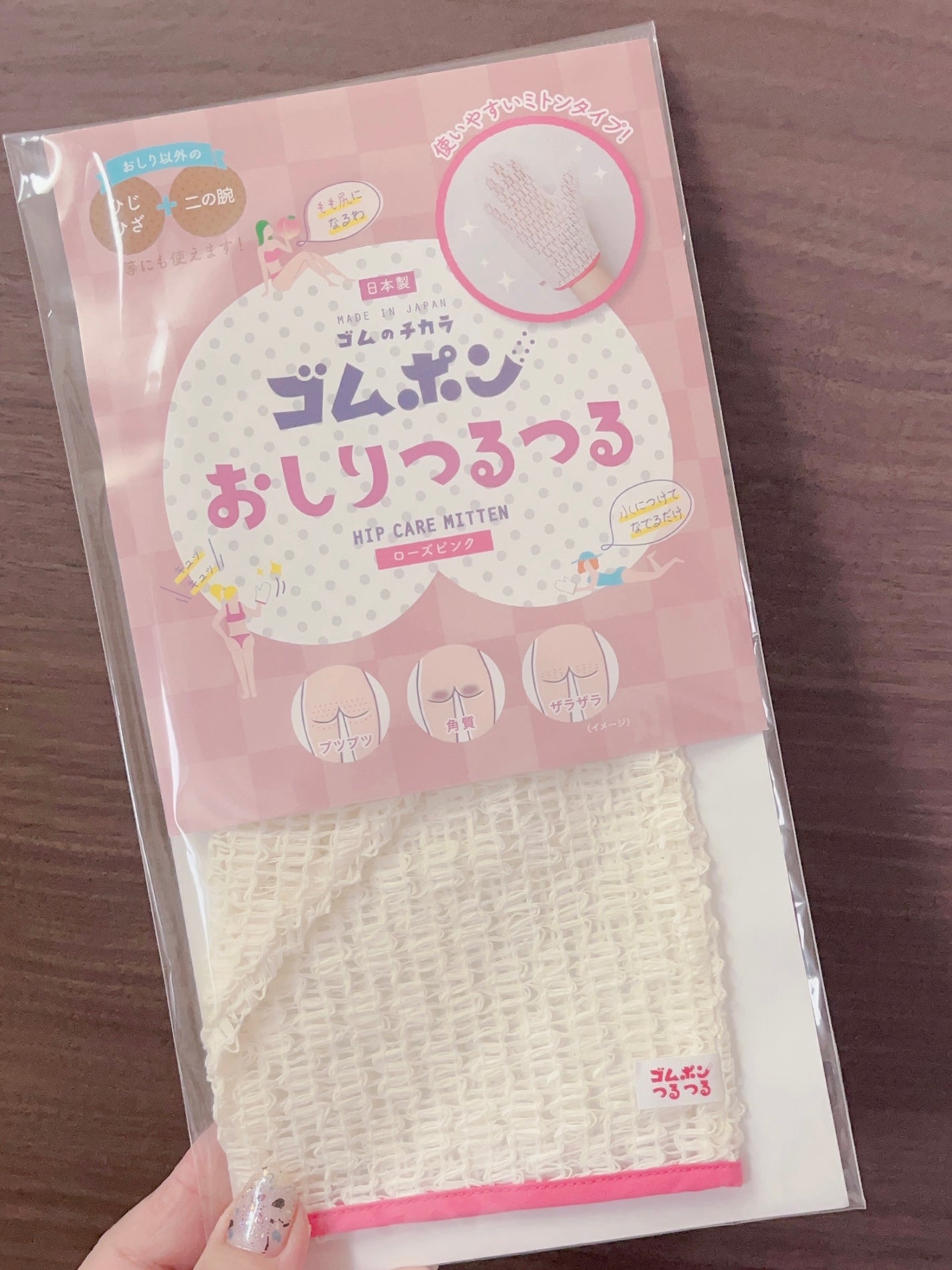 ゴムポンつるつる/コパ・コーポレーション/バスグッズを使ったクチコミ(1枚目)