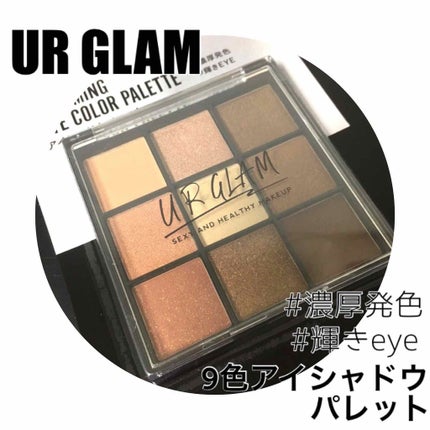 UR GLAM BLOOMING EYE COLOR PALETTE/U R GLAM/アイシャドウパレットを使ったクチコミ(1枚目)