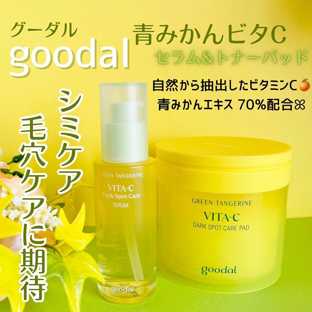 グリーンタンジェリン ビタC ダークスポットケアセラム/goodal/美容液を使ったクチコミ(1枚目)