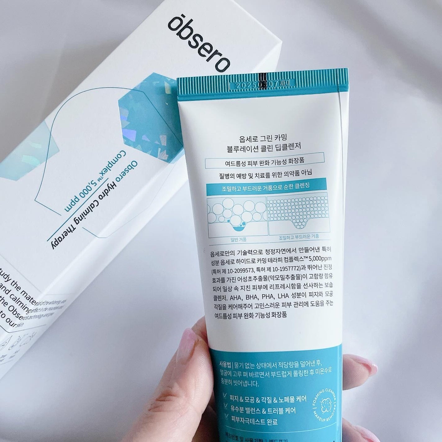 グリーンカーミングブルーレーションクリーンディープクレンザー/obsero/洗顔フォームを使ったクチコミ(3枚目)