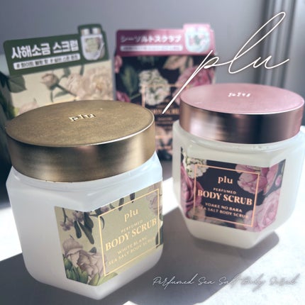 パフュームドシーソルトボディスクラブ 夜明けのバラ/plu/スクラブ・ゴマージュを使ったクチコミ(1枚目)